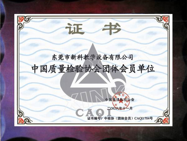 會(huì)員證書